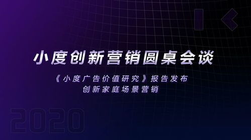新阵地与新声量 从明略报告看智能音箱的广告价值重塑